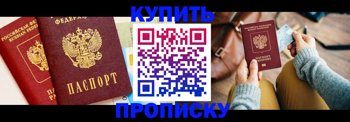 временная регистрация в Волгореченске