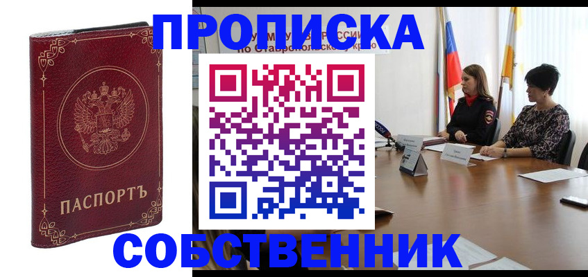временная регистрация гарантия в Волгореченске