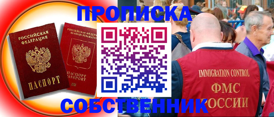 прописка иностранных граждан в Волгореченске